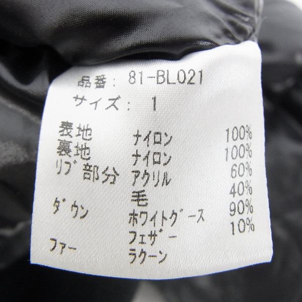 実際に弊社で買取させて頂いたAMERICAN RAG CIE/アメリカンラグシー SOFILETA ダウンジャケット/1の画像 3枚目
