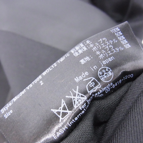 実際に弊社で買取させて頂いたjunhashimoto/ジュンハシモト テーラードジャケット/ベスト/スラックス 3ピース セットアップの画像 5枚目