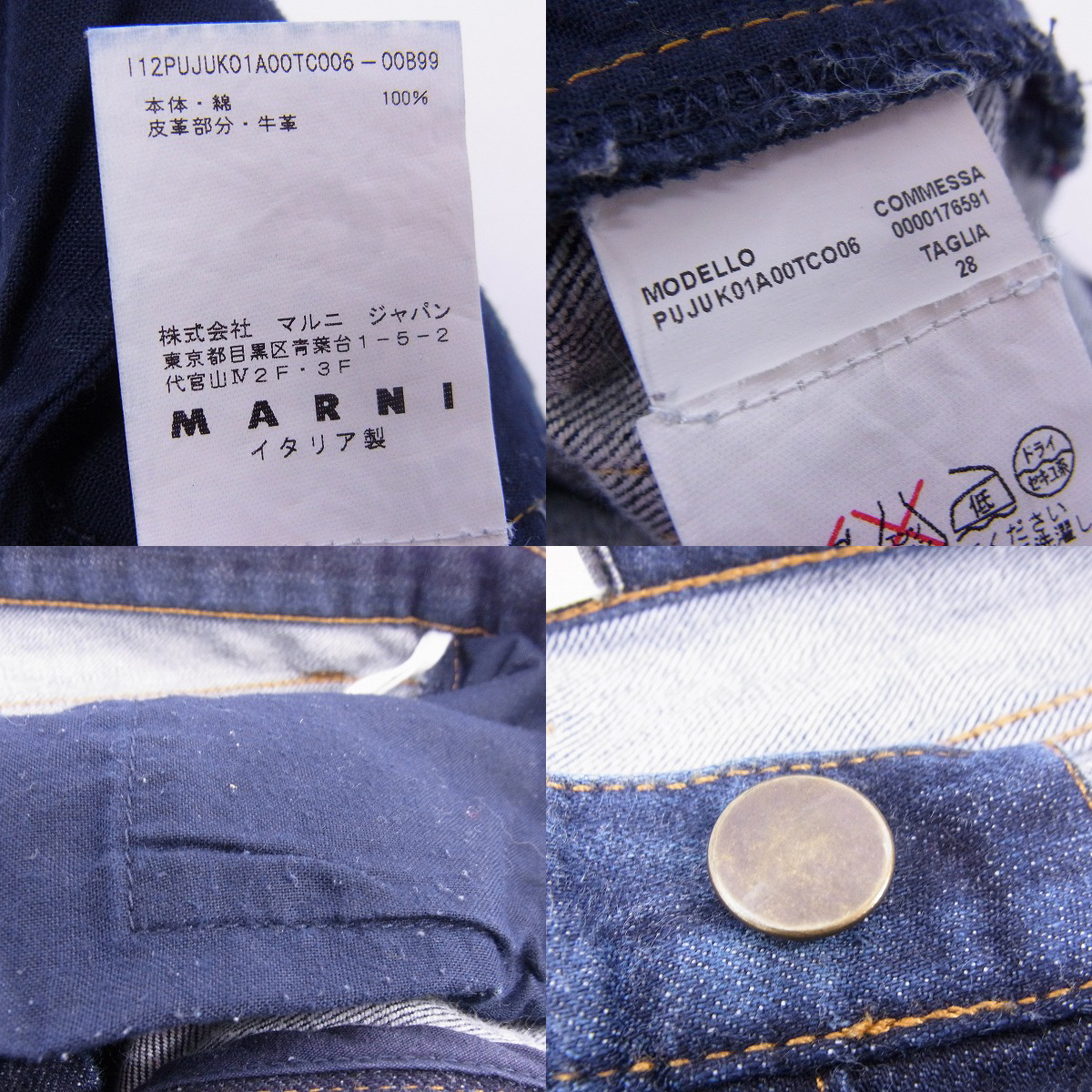 実際に弊社で買取させて頂いたMARNI/マルニ COMMESSA ボタンフライ デニムパンツ/28 の画像 5枚目