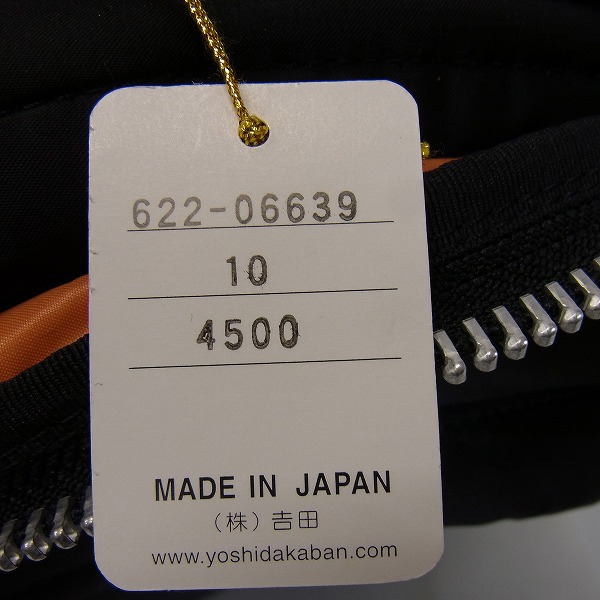 実際に弊社で買取させて頂いたPORTER/ポーター TANKER/タンカー バックパック/リュックサック 622-06639の画像 5枚目