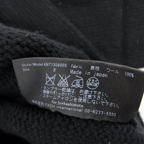 実際に弊社で買取させて頂いたjunhashimoto/ジュンハシモト 14AW タートルネック ニット KNT1309002/2の画像 3枚目