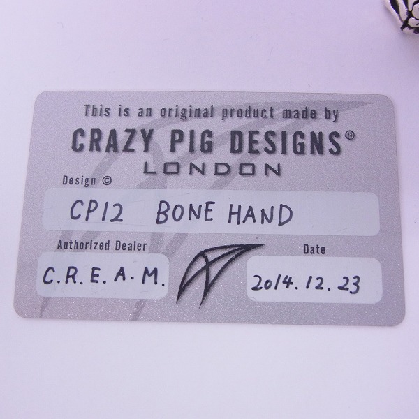 実際に弊社で買取させて頂いた【ギャラ付】CRAZY PIG/クレイジーピッグ ボーンハンド リング 15号の画像 8枚目