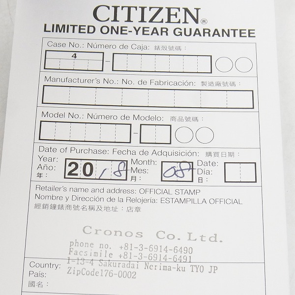 実際に弊社で買取させて頂いたCITIZEN/シチズン エコドライブ ソーラー電波 腕時計 AT8124-83Eの画像 6枚目