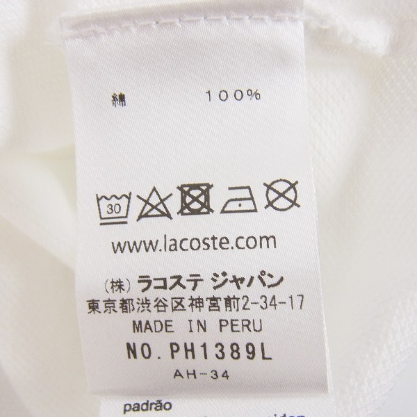 実際に弊社で買取させて頂いた【未使用/18AW】LACOSTE/ラコステ オリンピックヘリテージコレクション第二弾 ポロシャツ PH1389L/4の画像 3枚目