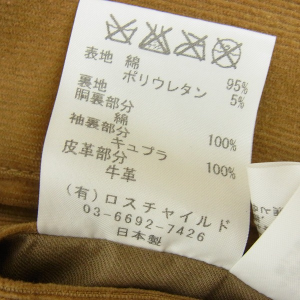 実際に弊社で買取させて頂いたFACTOTUM/ファクトタム 12AW コーデュロイ トレンチコート/46の画像 4枚目