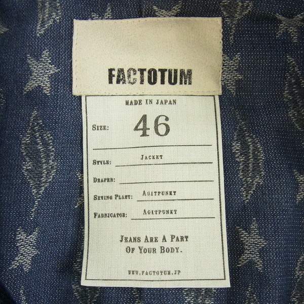実際に弊社で買取させて頂いたFACTOTUM/ファクトタム コーデュロイジャケット コットン/46の画像 2枚目