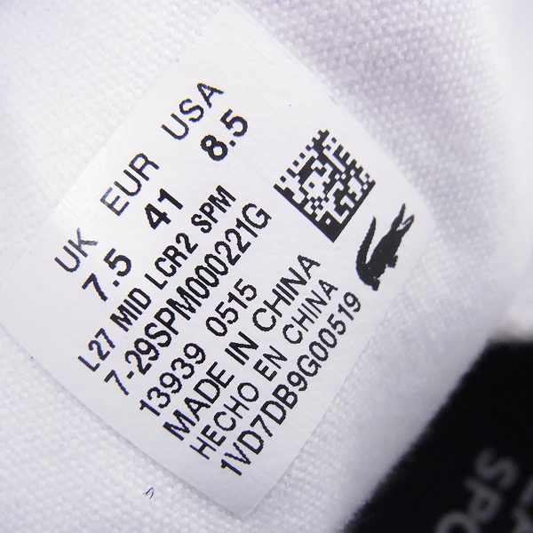 実際に弊社で買取させて頂いたLACOSTE/ラコステ ハイカットスニーカー UK7.5 2点セットの画像 4枚目