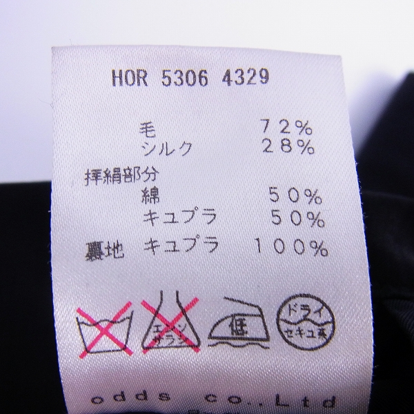 実際に弊社で買取させて頂いたLOUNGE LIZARD/ラウンジリザード タキシードジャケット/2の画像 5枚目