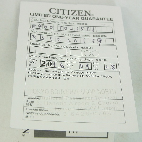 実際に弊社で買取させて頂いたCITIZEN/シチズン アテッサ エコドライブ F900-T021531の画像 6枚目