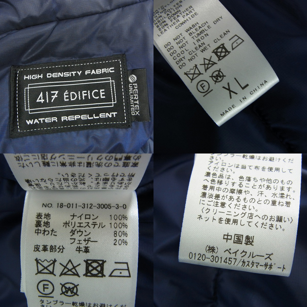 実際に弊社で買取させて頂いた417 EDIFICE/エディフィス PERTEX ダウンジャケット/XLの画像 2枚目