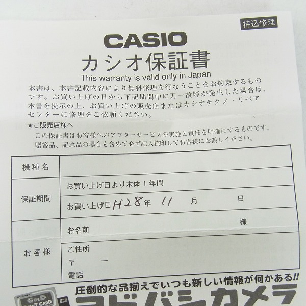 実際に弊社で買取させて頂いたG-SHOCK/G-ショック 2016ラバーズコレクション/ラバコレ 腕時計 LOV-16C-7JR の画像 3枚目