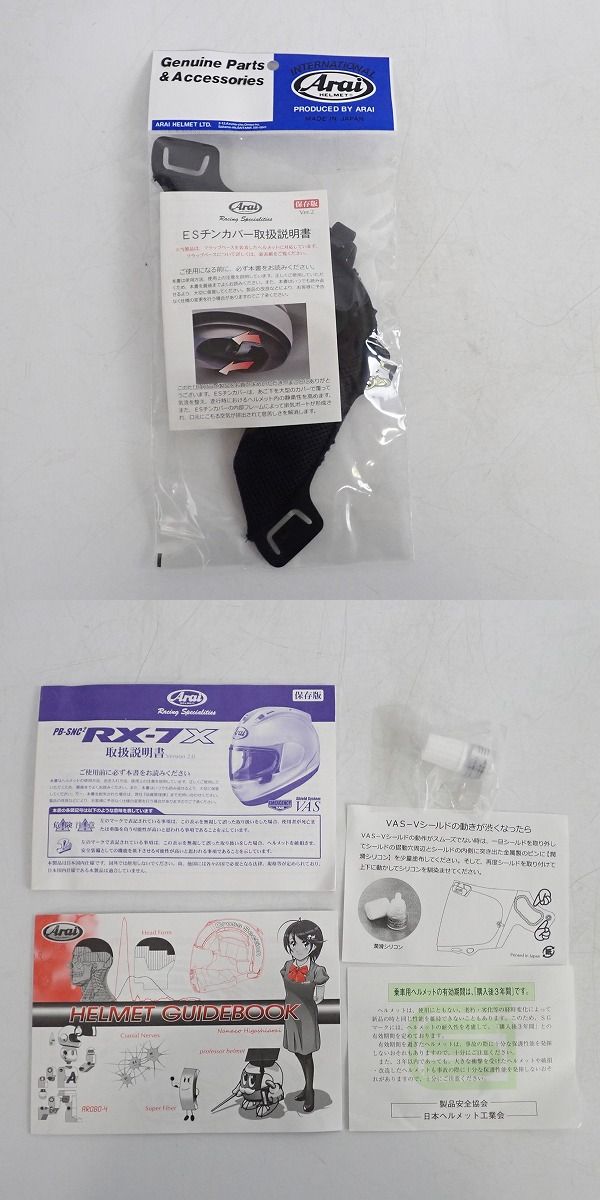 実際に弊社で買取させて頂いたArai/アライ RX-7X ロバーツ 黄 フルフェイス バイクヘルメット 61-62cm ESチンカバー付きの画像 7枚目