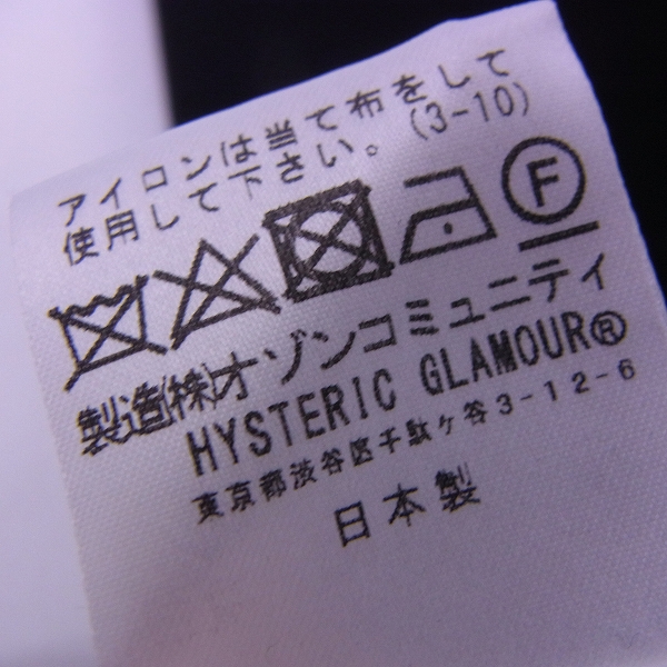 実際に弊社で買取させて頂いたHYSTERICS/ヒステリックス フロントプリーツ加工ワイドパンツ 05182AP02/Mの画像 4枚目
