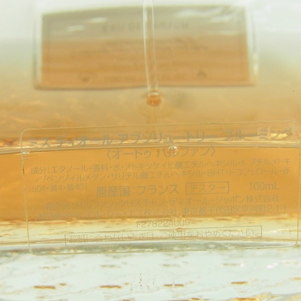 実際に弊社で買取させて頂いたChristian Dior/ミスディオール アブソリュートリー ブルーミング オードパルファム 100ml【テスター】 の画像 1枚目