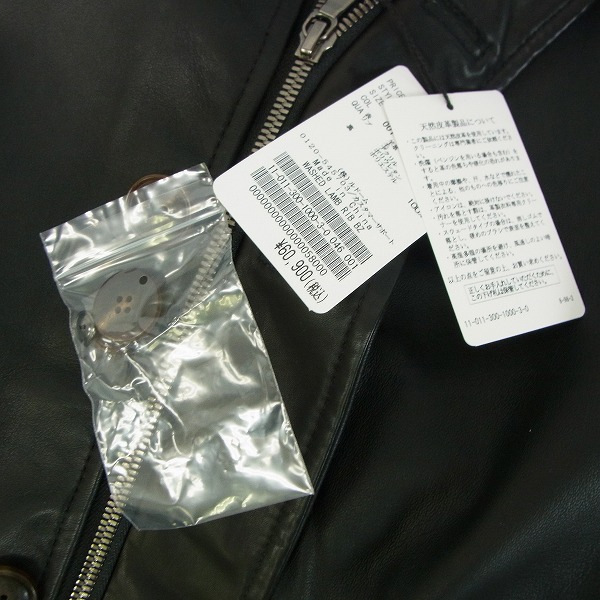 実際に弊社で買取させて頂いた【未使用】EDIFICE/エディフィス シープレザージャケット/46の画像 8枚目