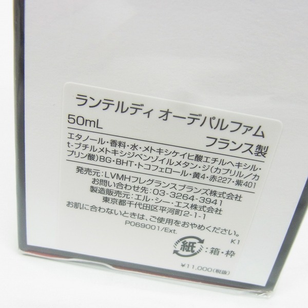実際に弊社で買取させて頂いた【未開封】GIVENCHY/ジバンシー L'INTERDIT ランテルディ オー デパルファム/香水 50mlの画像 1枚目
