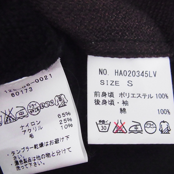実際に弊社で買取させて頂いたSHIPS JET BLUE/シップス HARE/ハレ ウール混ニット/シャツ 2点セットの画像 2枚目