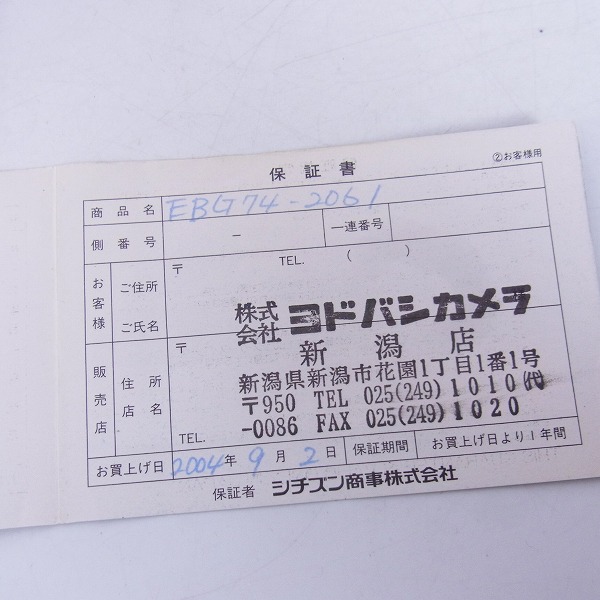 実際に弊社で買取させて頂いたCITIZEN/シチズン エクシード エコドライブ H410-T003826 EBG74-2061の画像 6枚目