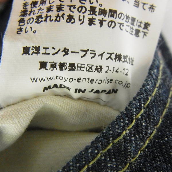 実際に弊社で買取させて頂いたSUGAR CANE/シュガーケーン ストレート デニムパンツ SC42014/W29L32の画像 4枚目