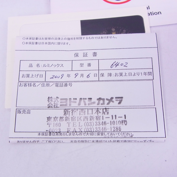 実際に弊社で買取させて頂いたLUMINOX/ルミノックス F-117 ナイトホーク 6400-200 腕時計/黒【動作未確認】の画像 8枚目