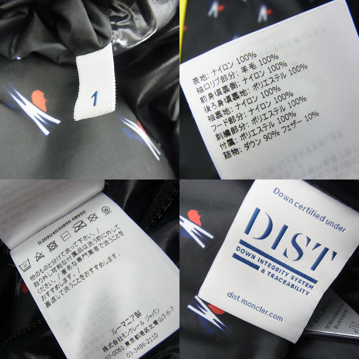 実際に弊社で買取させて頂いたMONCLER×Fragment Design/モンクレール×フラグメントデザイン ANTHEM GIUBBOTTO ダウンジャケット 1の画像 3枚目