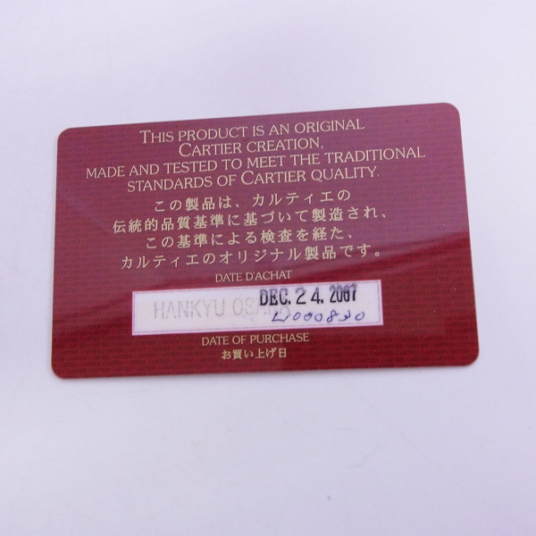 実際に弊社で買取させて頂いたCartier/カルティエ マルチェロ　トート/ハンドバッグの画像 8枚目