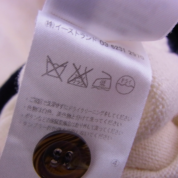 実際に弊社で買取させて頂いたMAISON KITSUNE/メゾンキツネ フランス製 トリコロール カーディガン XSの画像 4枚目