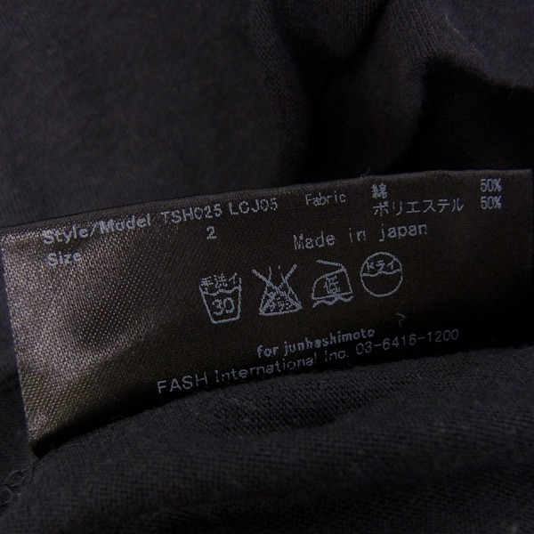 実際に弊社で買取させて頂いたjunhashimoto/ジュンハシモト 半袖 カットソー 3点セットの画像 3枚目