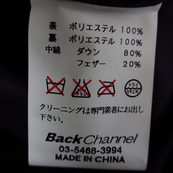 実際に弊社で買取させて頂いたBACK CHANNEL/バックチャンネル ダウンフードジャケット マスタード Mの画像 3枚目