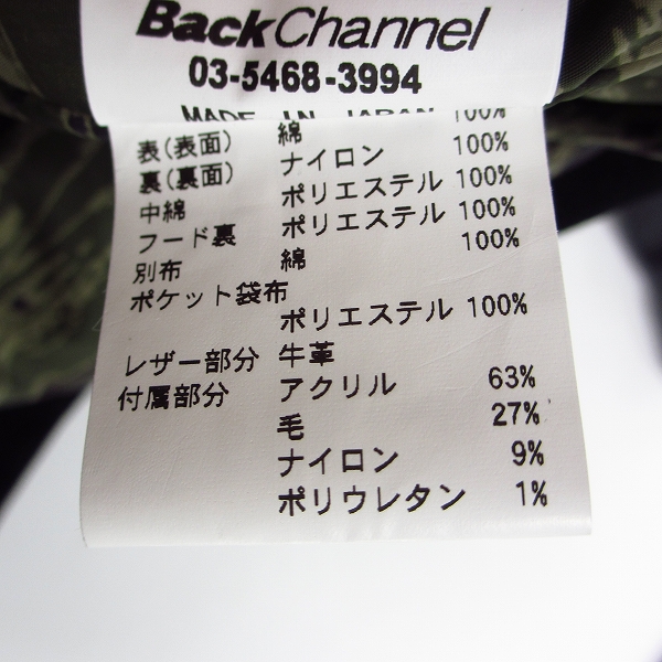 実際に弊社で買取させて頂いたBACK CHANNEL/バックチャンネル ミラレイン社 MILLERAIN HOODED JACKET オイルドフードジャケット Mの画像 3枚目