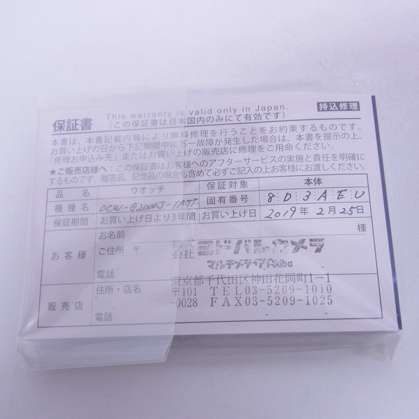 実際に弊社で買取させて頂いた【未使用】CASIO/カシオ OCEANUS/オシアナス サファイアガラスベゼル/Bluetooth搭載/GPS電波ソーラー OCW-G2000J-1AJFの画像 7枚目