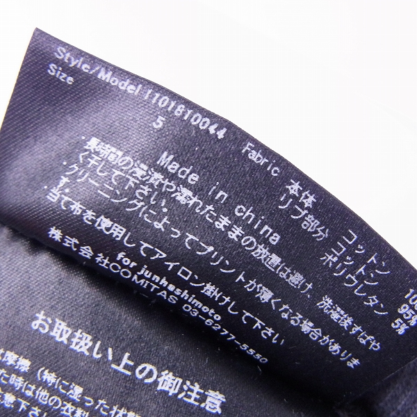 実際に弊社で買取させて頂いた【未使用】junhashimoto/ジュンハシモト CAMO RELAX PARKA ジップアップパーカー カモ柄 1101810044/5の画像 3枚目