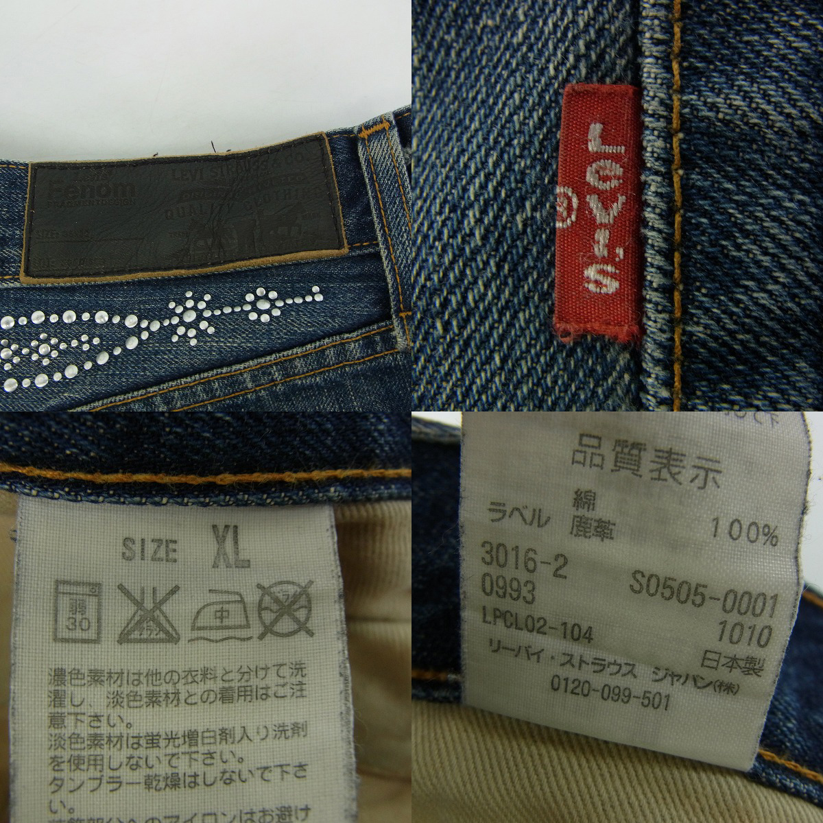 実際に弊社で買取させて頂いたLEVI'S×uniform experiment×fenom/リーバイス×ユニフォームエクスペリエンス×フェノム デニムパンツ S0505-0001/XLの画像 3枚目