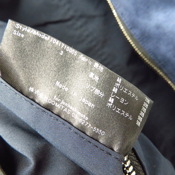 実際に弊社で買取させて頂いたjunhashimoto/ジュンハシモト SKA-JACKET/スカジャケット ネイビー リバージブル 1041710005/3の画像 5枚目