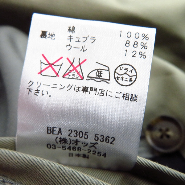 実際に弊社で買取させて頂いた【未使用】LOUNGE LIZARD/ラウンジリザード No.5362 超撥水 TWILL×WASH×WIRE トレンチコート/Mの画像 4枚目