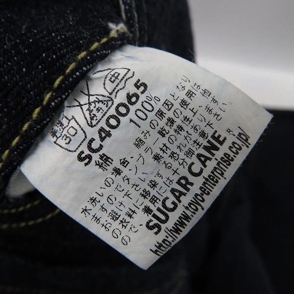 実際に弊社で買取させて頂いたSUGAR CANE/シュガーケーン star jeans/スタージーンズ デニムパンツ 東洋エンタープライズ/Lot:065/W30L34の画像 6枚目