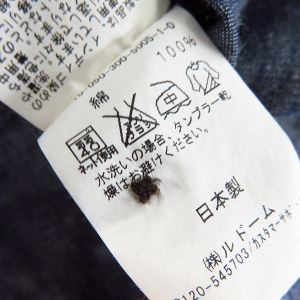 実際に弊社で買取させて頂いたエディフィス /NO ID/フリークスストア 星条旗ニット/ボーダーカットソー/シャツ 等 5点セットの画像 3枚目