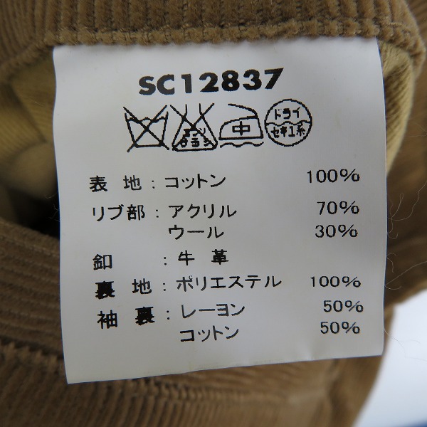 実際に弊社で買取させて頂いたSUGAR CANE/シュガーケーン ボアコーデュロイジャケット/XLの画像 3枚目