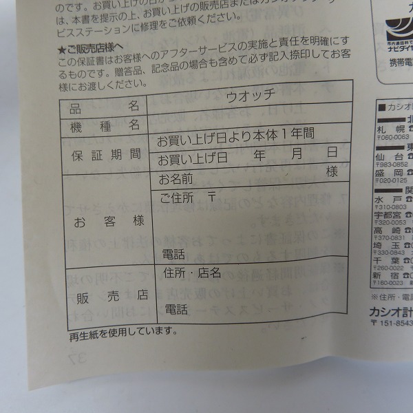 実際に弊社で買取させて頂いたG-SHOCK/G-ショック LUNGMAN/ラングマン USトライアスロンシリーズ DWG-100UJ-9JR の画像 7枚目