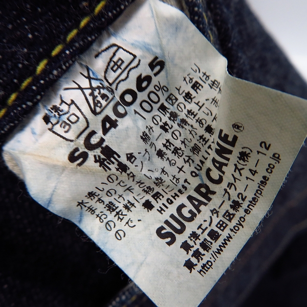 実際に弊社で買取させて頂いたSUGAR CANE/シュガーケーン UNION STAR JEANS デニムパンツ Lot.065/SC40065 W34の画像 5枚目