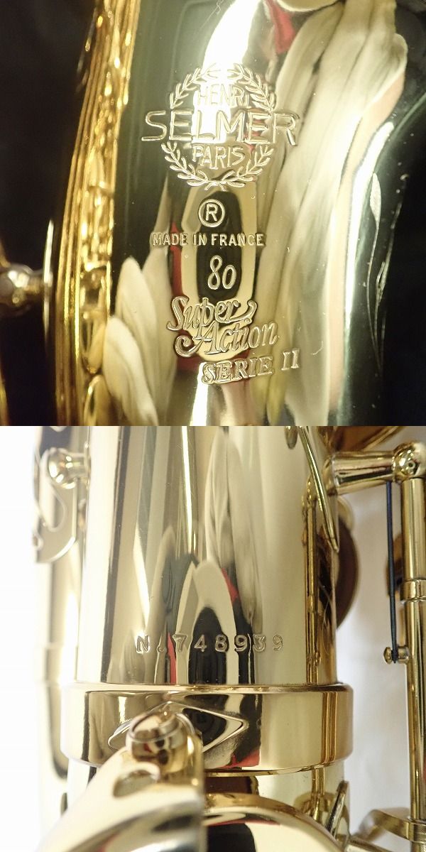 実際に弊社で買取させて頂いた★H.SELMER/セルマー SUPER ACTION 80 SERIE II アルトサックス ハードケース付の画像 1枚目