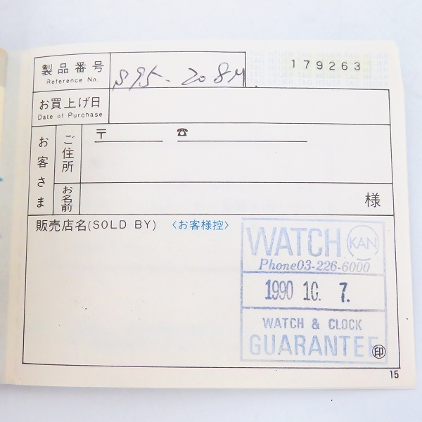 実際に弊社で買取させて頂いたTAG HEUER/タグホイヤー レディース クォーツ S95.208M 腕時計【動作未確認】の画像 6枚目