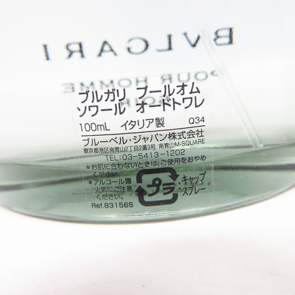 実際に弊社で買取させて頂いたBVLGARI プールオム ソワール AVIREX 70th/70周年 フレグランス/香水 2点セット の画像 3枚目