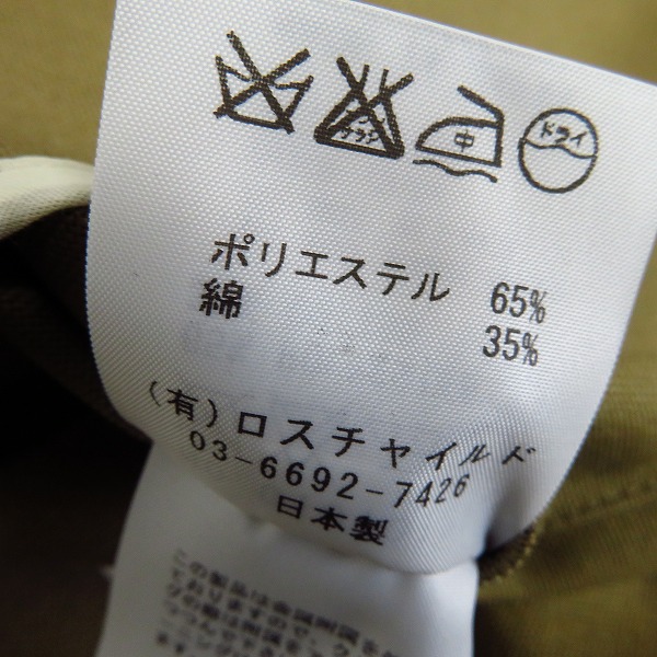 実際に弊社で買取させて頂いたFACTOTUM/ファクトタム ホップサック ブレザージャケット/パンツ セットアップ/46の画像 4枚目