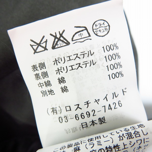 実際に弊社で買取させて頂いたFACTOTUM/ファクトタム リバーシブル ロングジャケット コットン 44の画像 4枚目