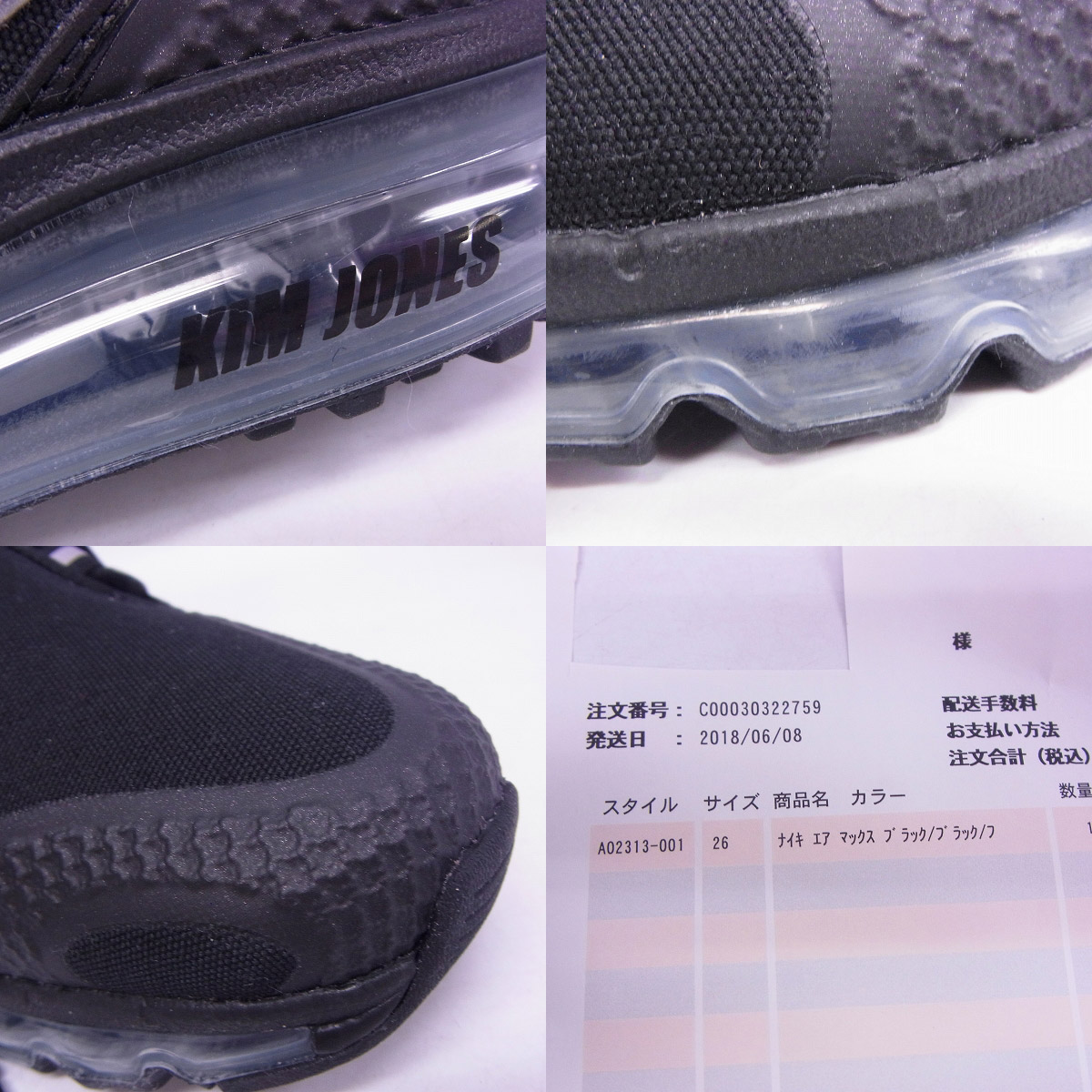 実際に弊社で買取させて頂いたNIKE/ナイキ KIM JONES/キムジョーンズ AIR MAX 360 HI AO2313-001/26の画像 6枚目