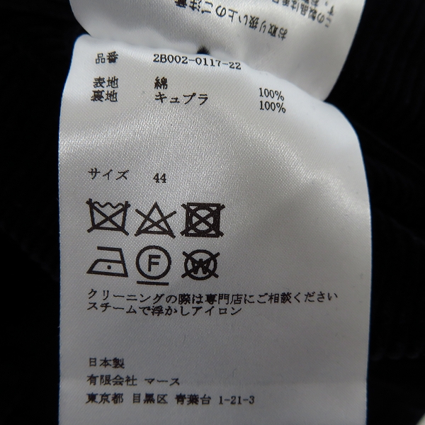 実際に弊社で買取させて頂いたJOHN LAWRENCE SULLIVAN/ジョンローレンスサリバン コーデュロイ ワイドパンツ/44の画像 4枚目