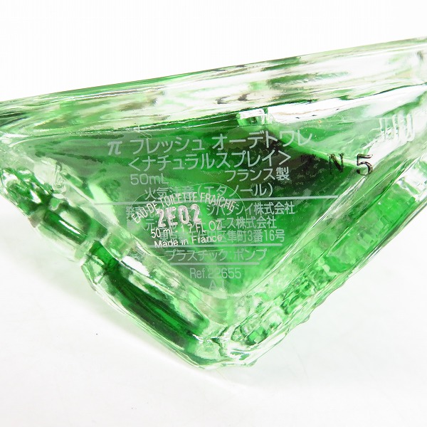 実際に弊社で買取させて頂いたGIVENCHY/ジバンシイ  π パイ フレッシュオーデトワレ EDT 50mlの画像 2枚目