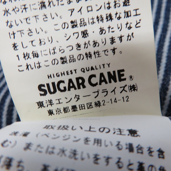 実際に弊社で買取させて頂いたSUGAR CANE/シュガーケーン デニムダウンベスト/XLの画像 4枚目