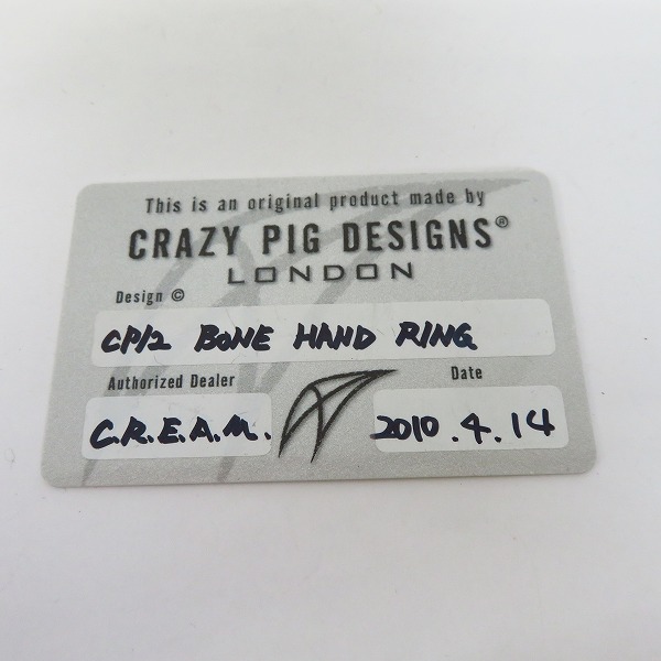 実際に弊社で買取させて頂いた【ギャラ付き】CRAZY PIG/クレイジーピッグ ボーンハンドリング/21号の画像 5枚目